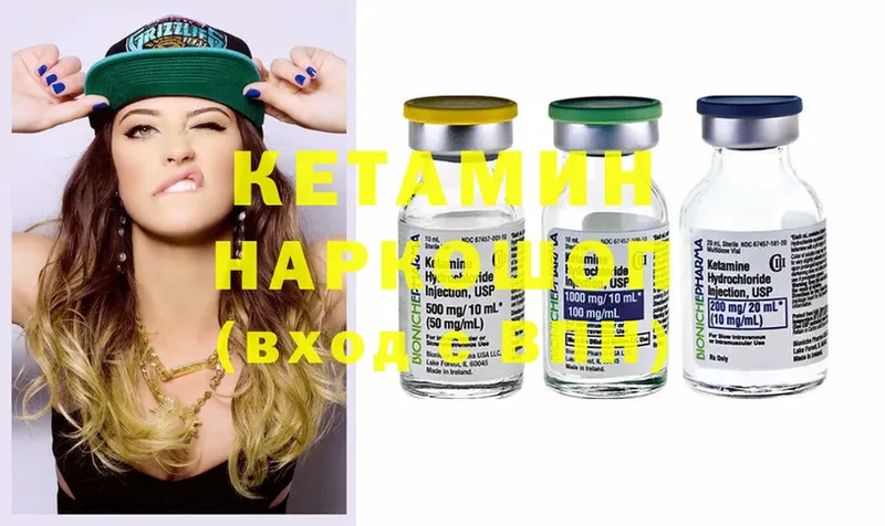 КЕТАМИН ketamine  Верхний Тагил 